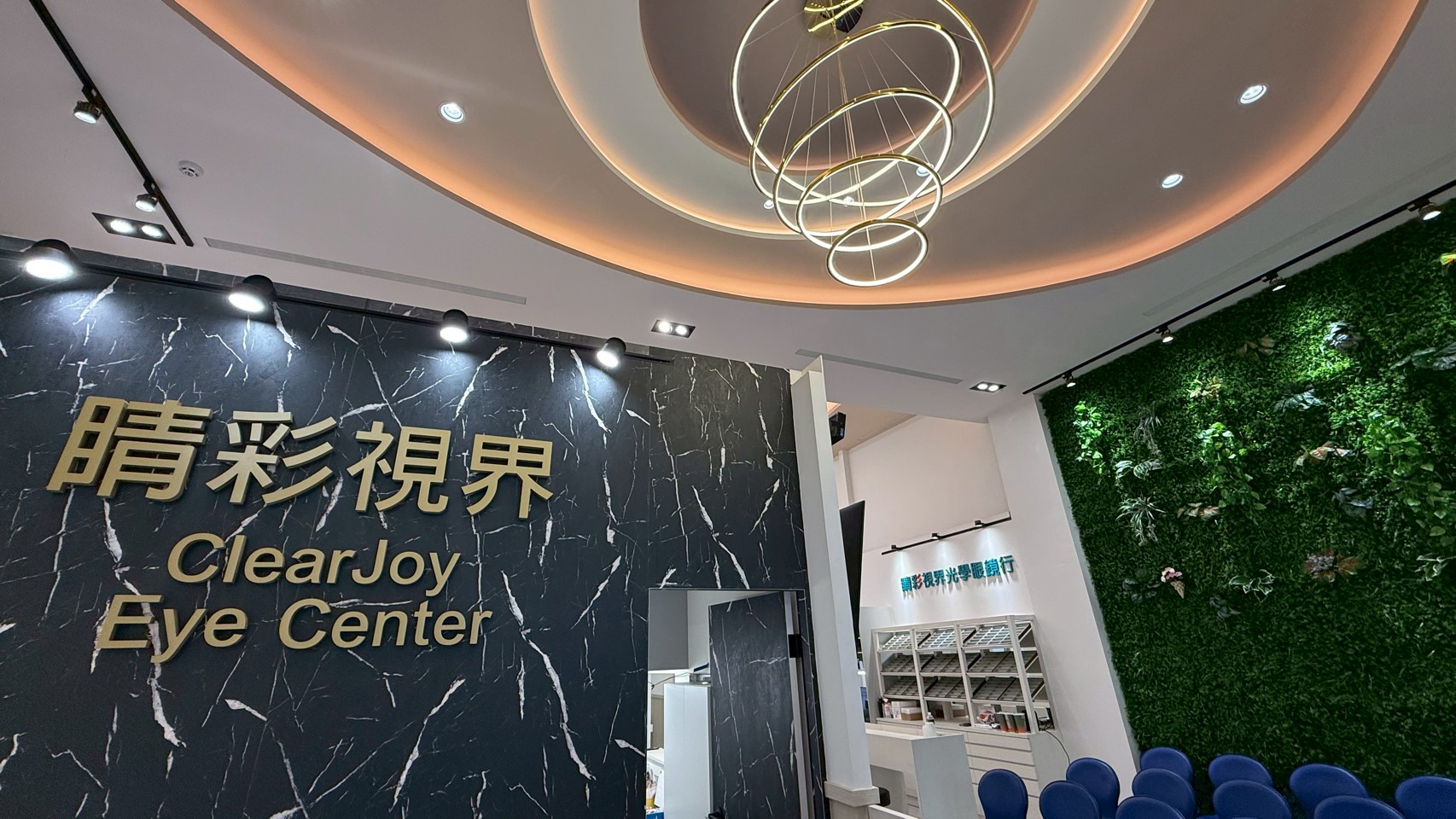 睛彩視界門診時間公告