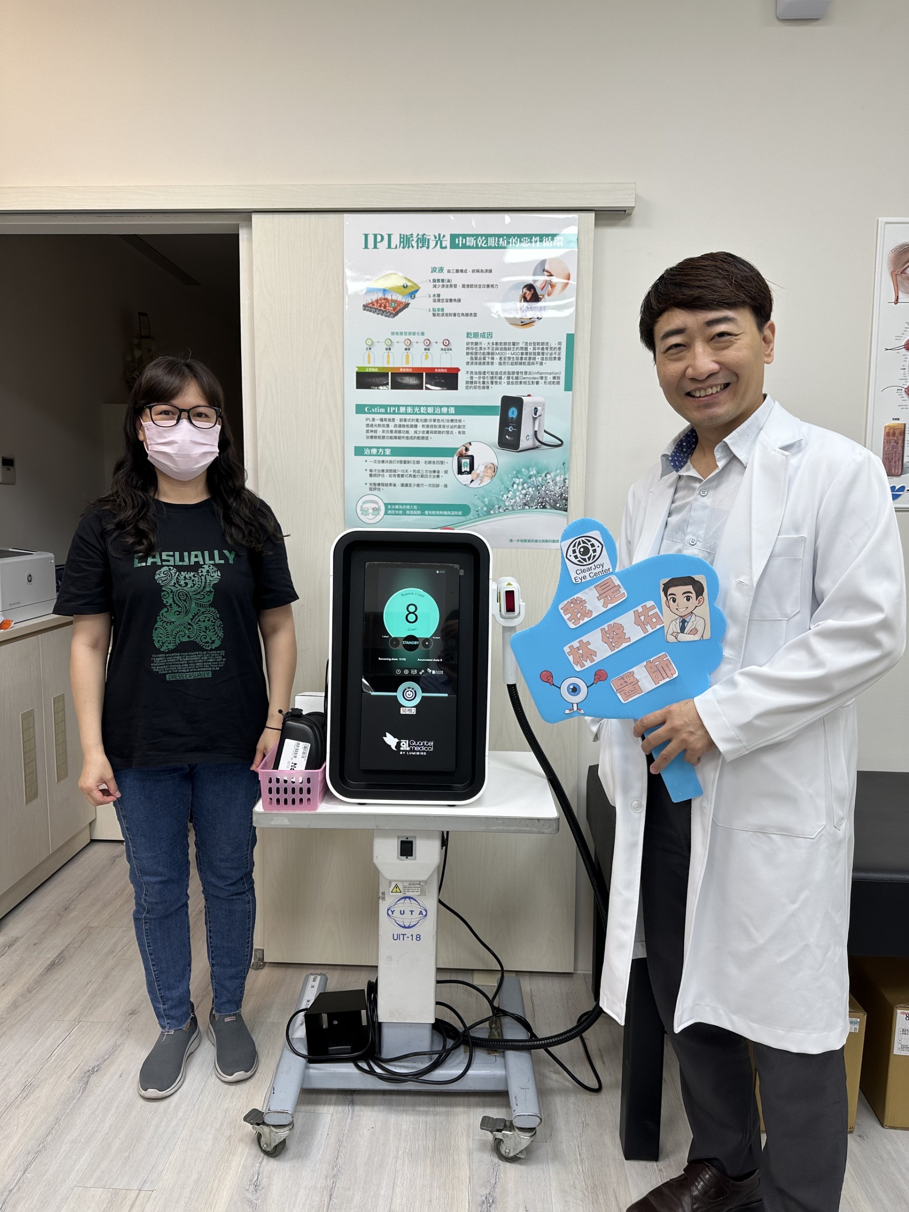 乾眼症脈衝光治療實例